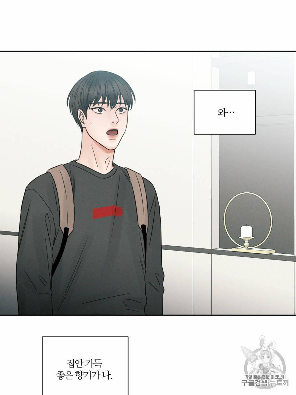나를 사랑하지 않아도 10화 12