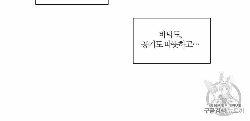 나를 사랑하지 않아도 10화 13
