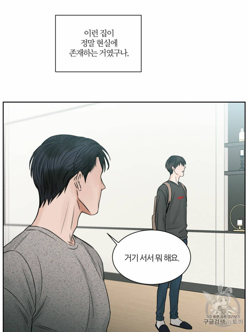 나를 사랑하지 않아도 10화 15