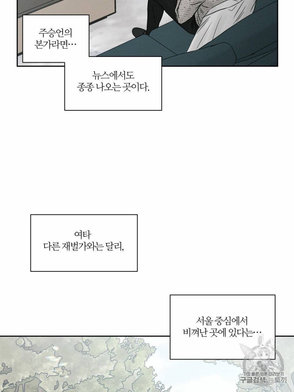 나를 사랑하지 않아도 10화 22