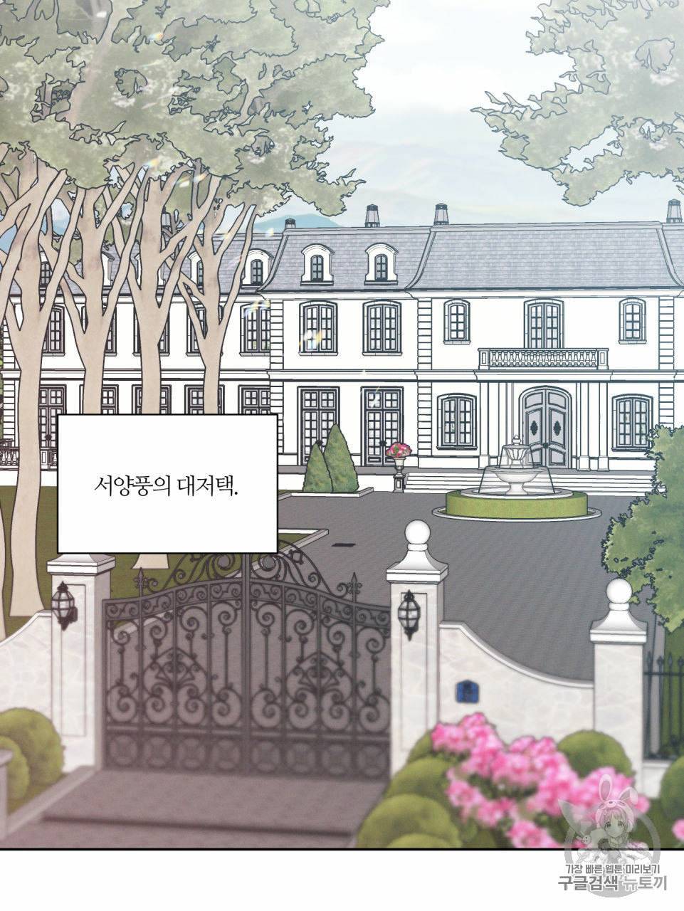 나를 사랑하지 않아도 10화 23
