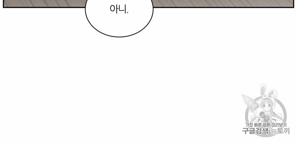 나를 사랑하지 않아도 10화 37