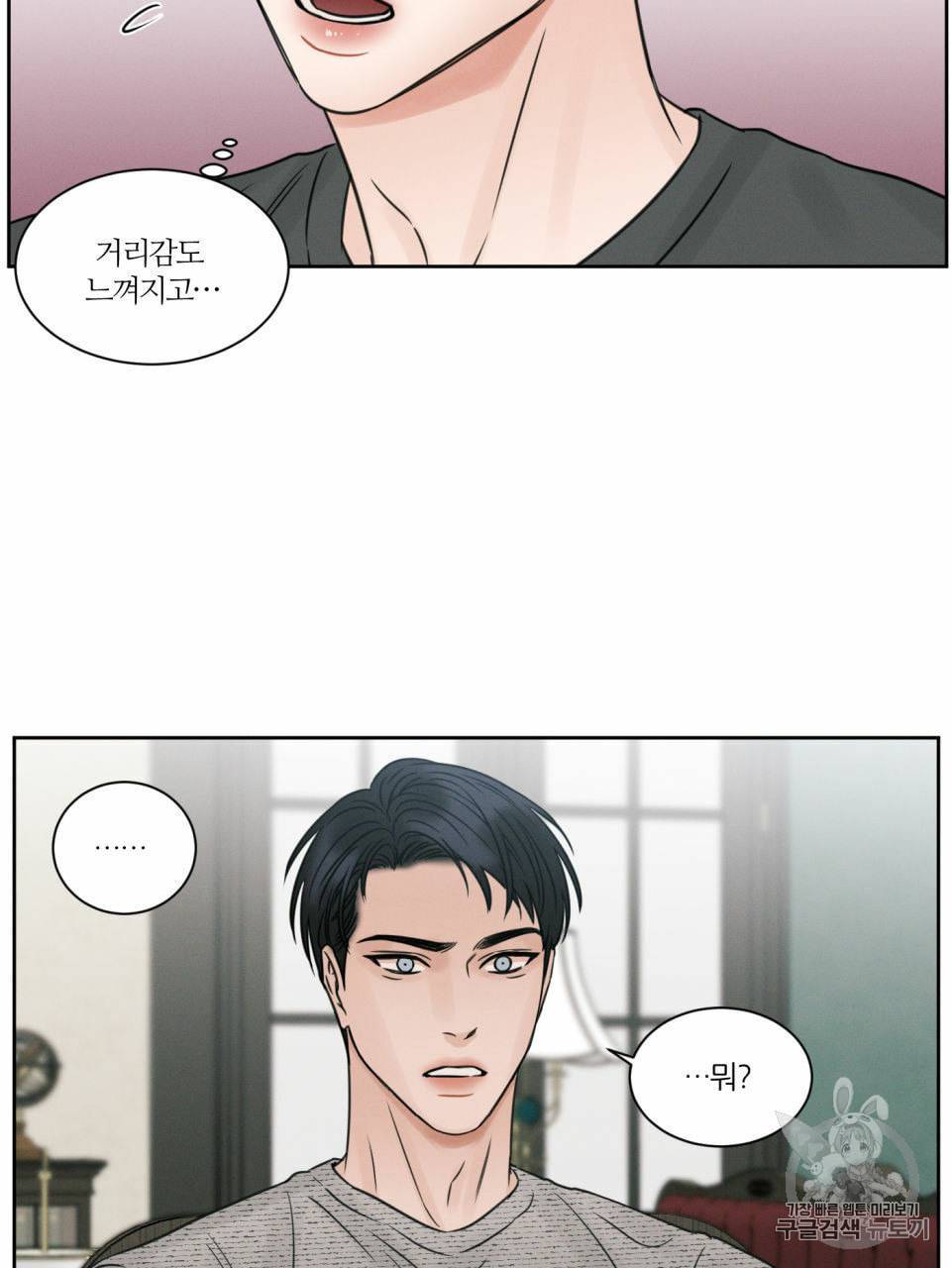 나를 사랑하지 않아도 10화 42