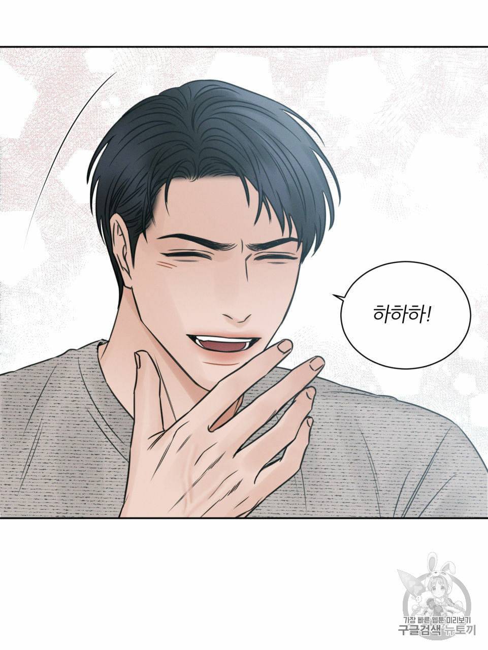 나를 사랑하지 않아도 10화 47