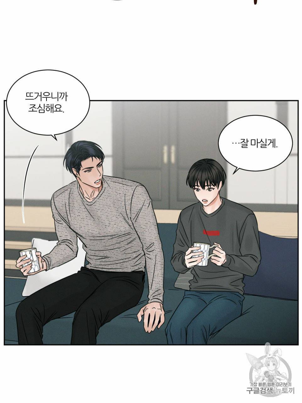나를 사랑하지 않아도 10화 57