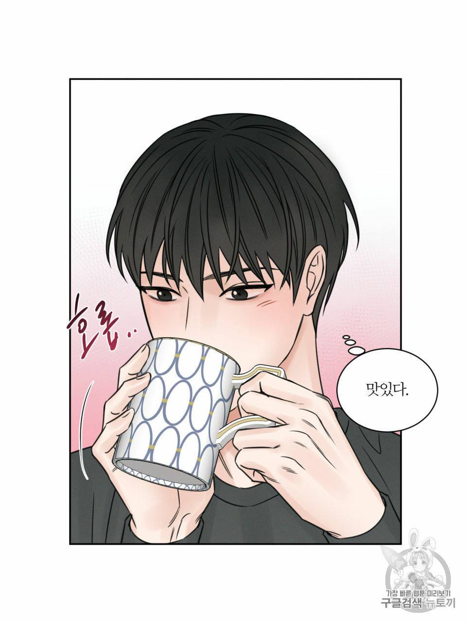 나를 사랑하지 않아도 10화 58