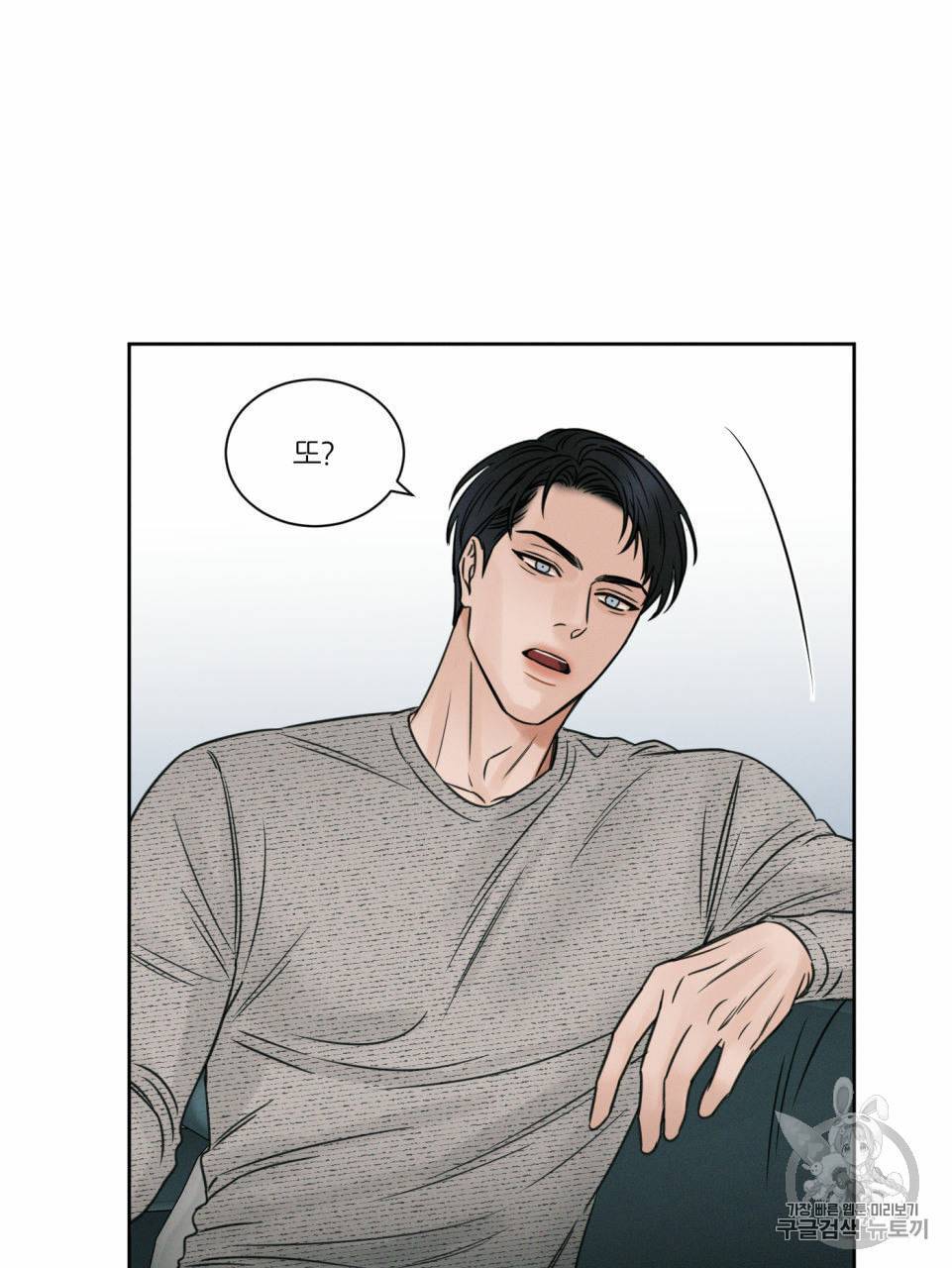 나를 사랑하지 않아도 10화 60