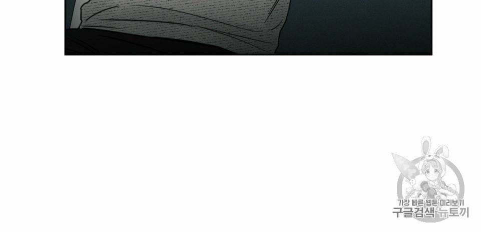 나를 사랑하지 않아도 10화 61