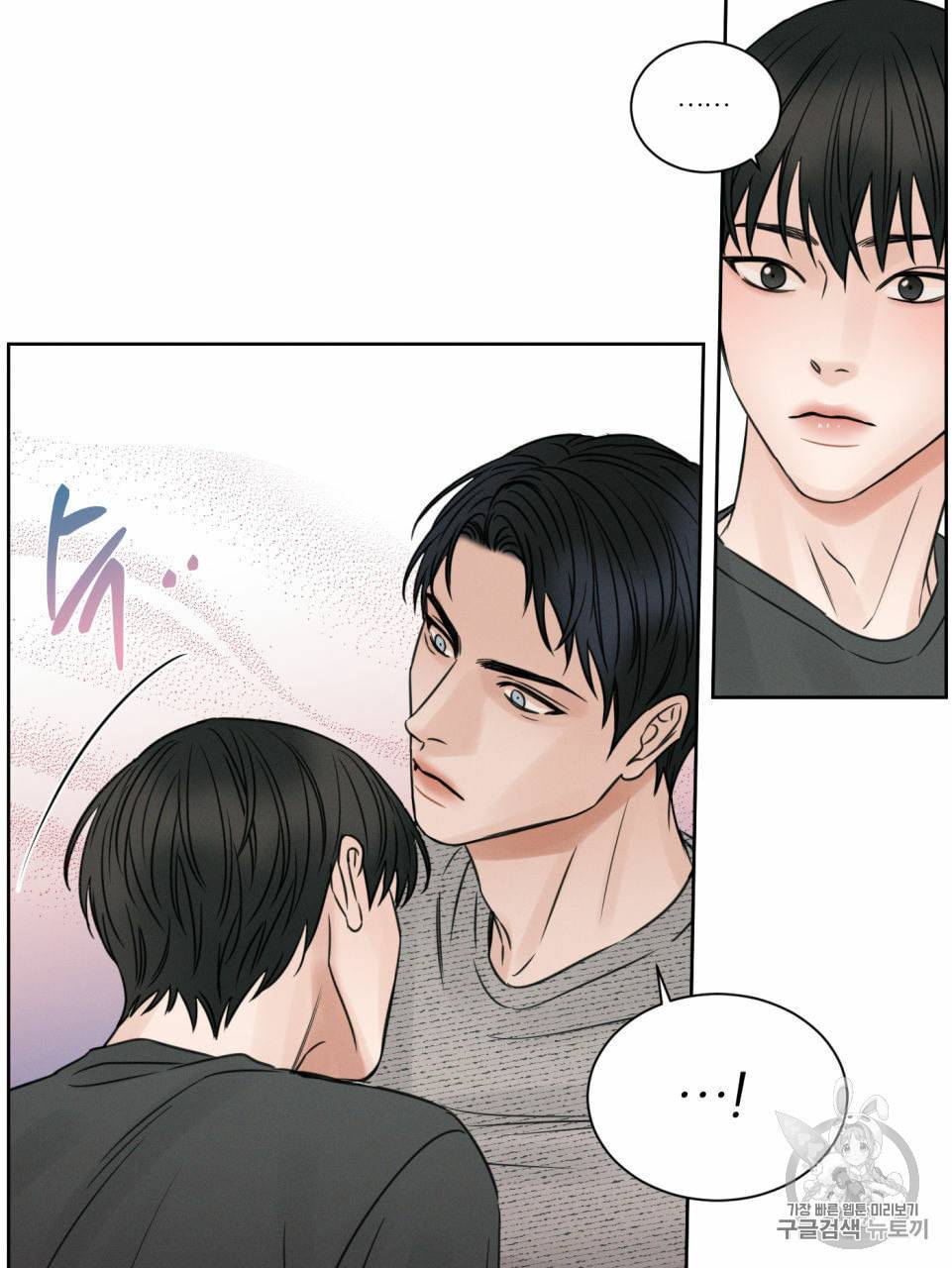 나를 사랑하지 않아도 10화 63