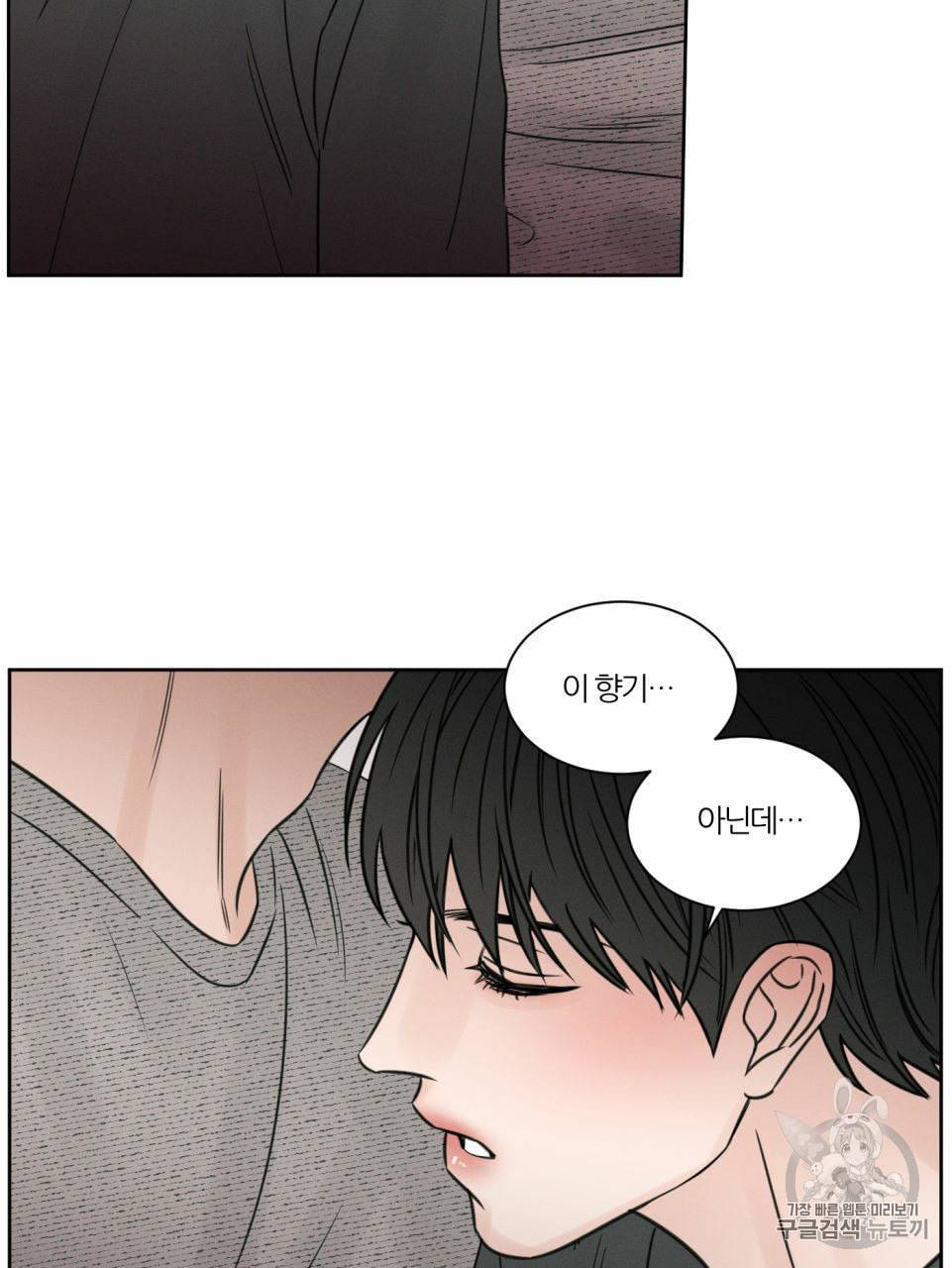 나를 사랑하지 않아도 10화 64