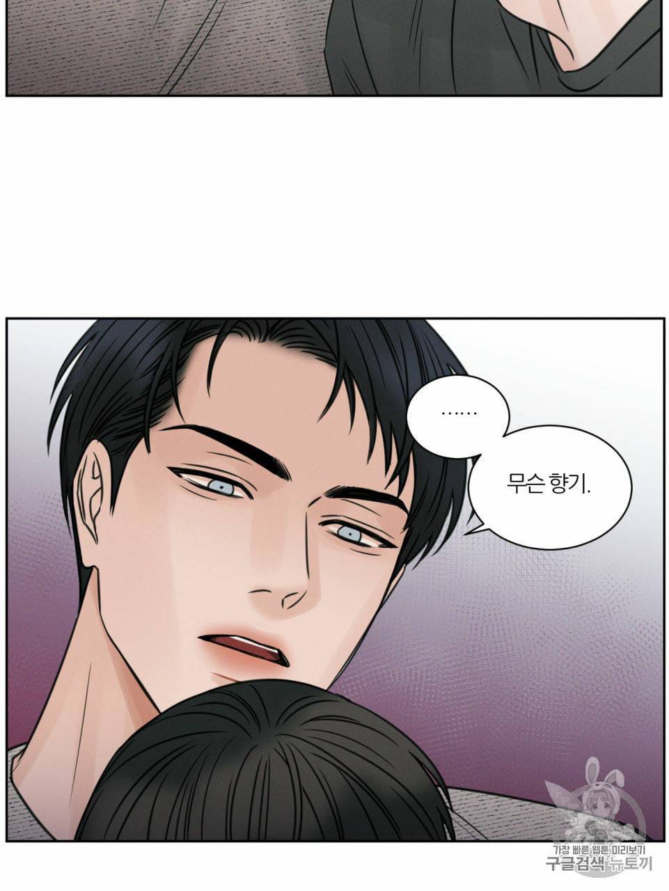 나를 사랑하지 않아도 10화 65