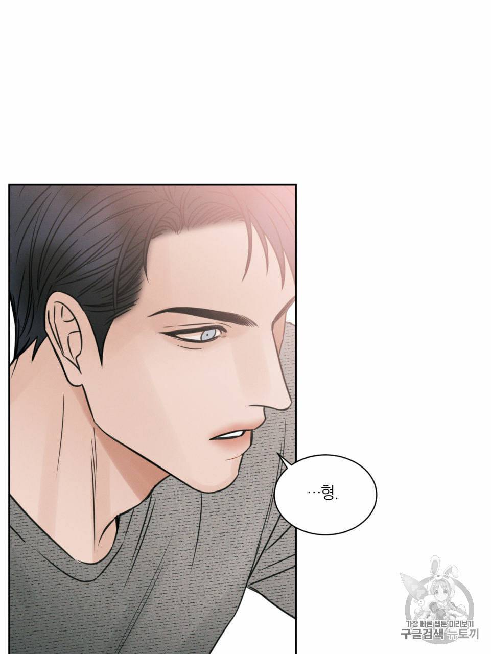 나를 사랑하지 않아도 10화 76