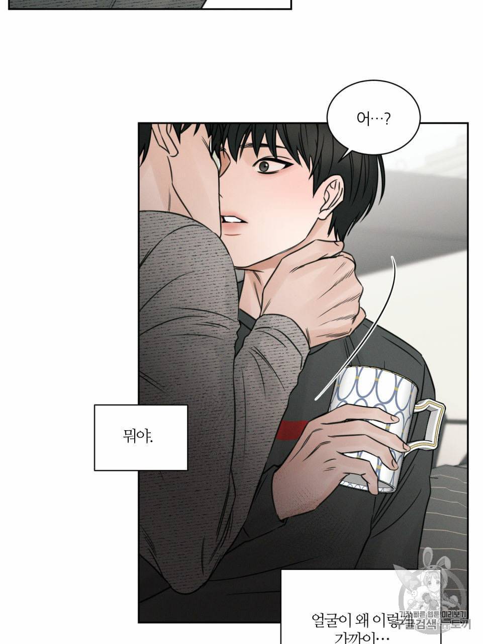나를 사랑하지 않아도 10화 77