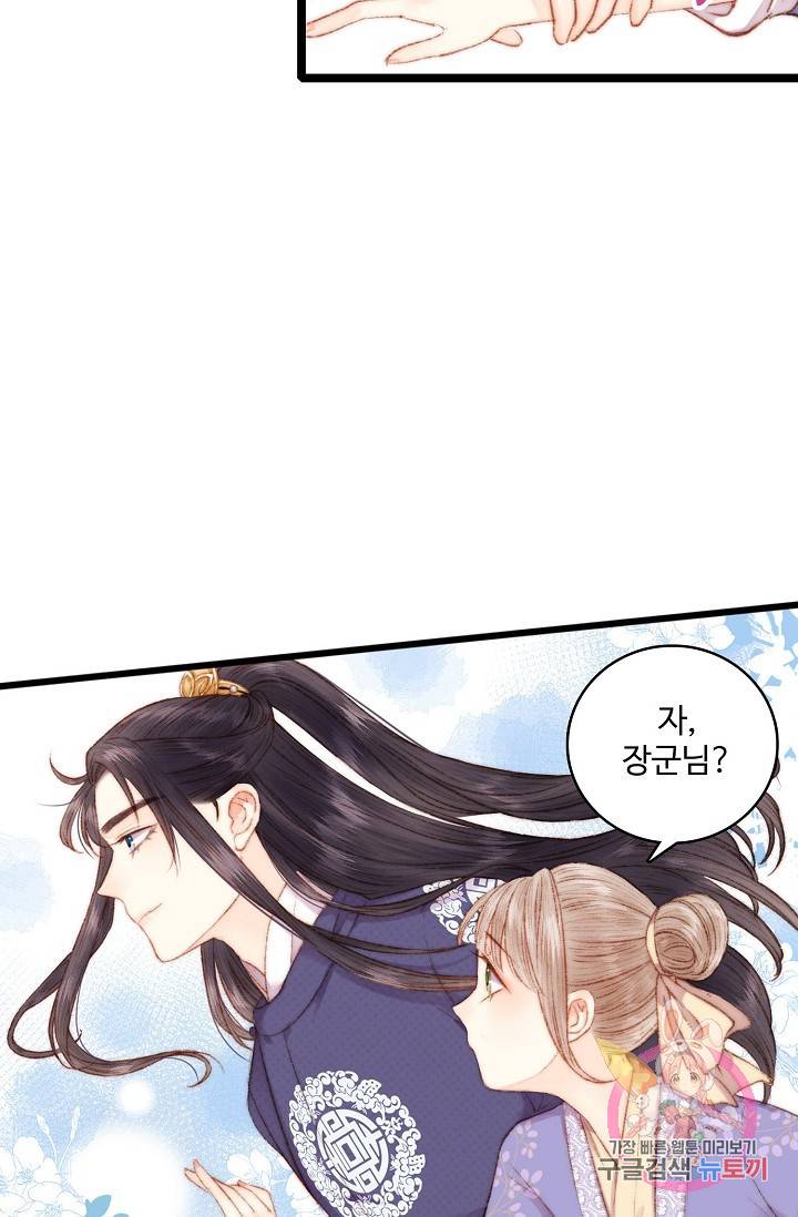 환생하여 의녀가 되다 58화 7