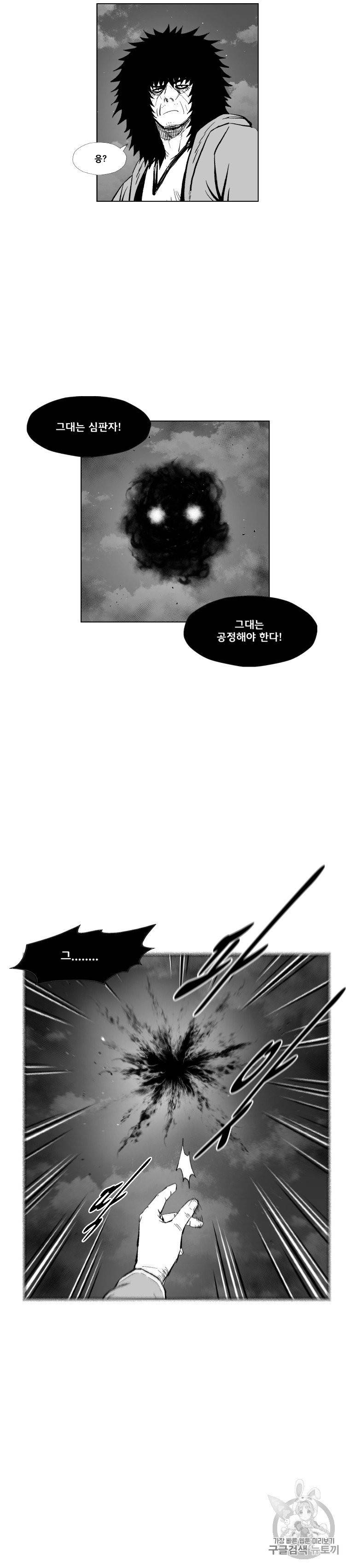 레드스톰 385화 4