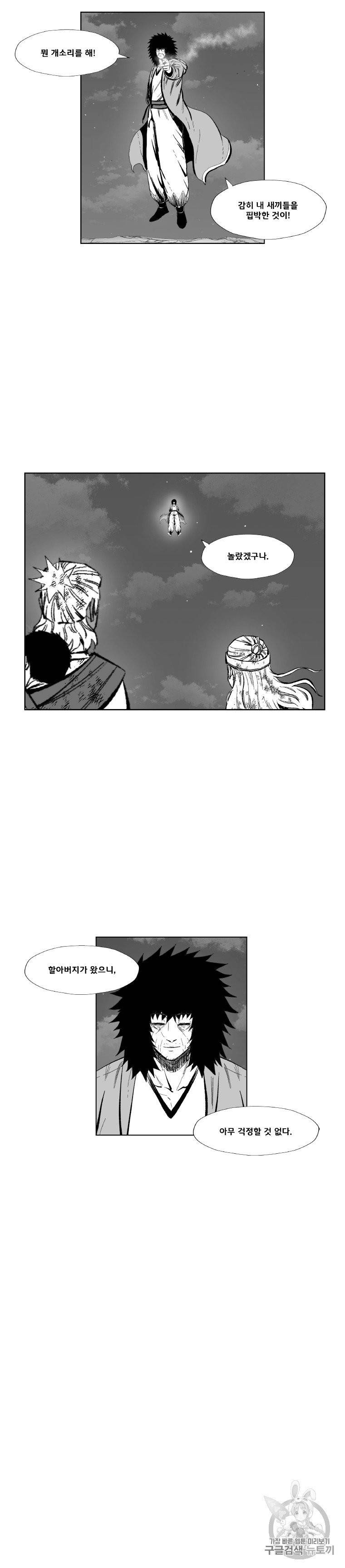 레드스톰 385화 5