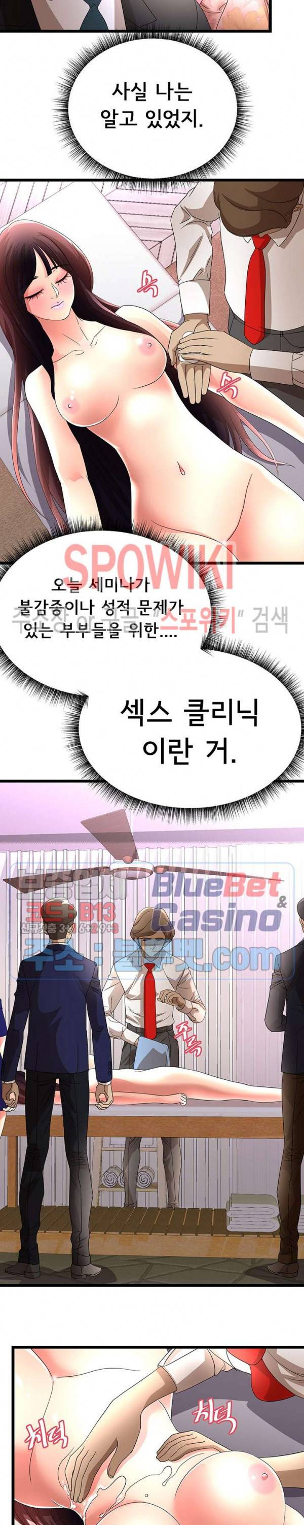 아이엄마 24화 4