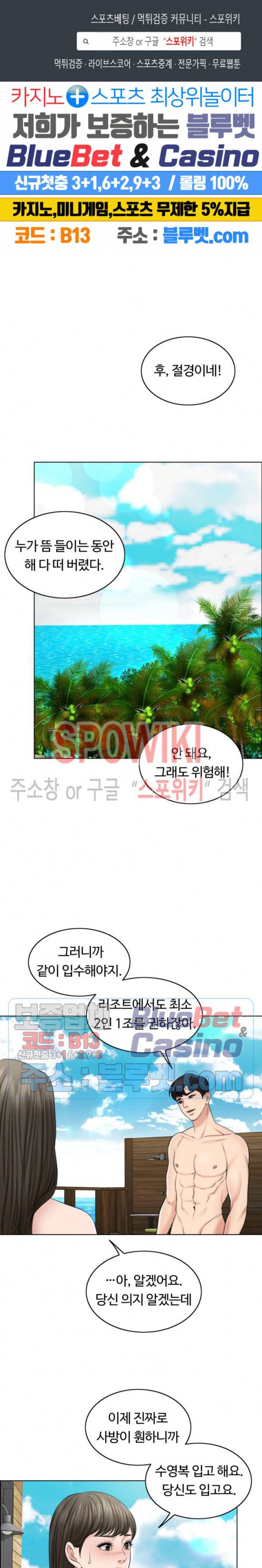 천일의 아내 36화 1