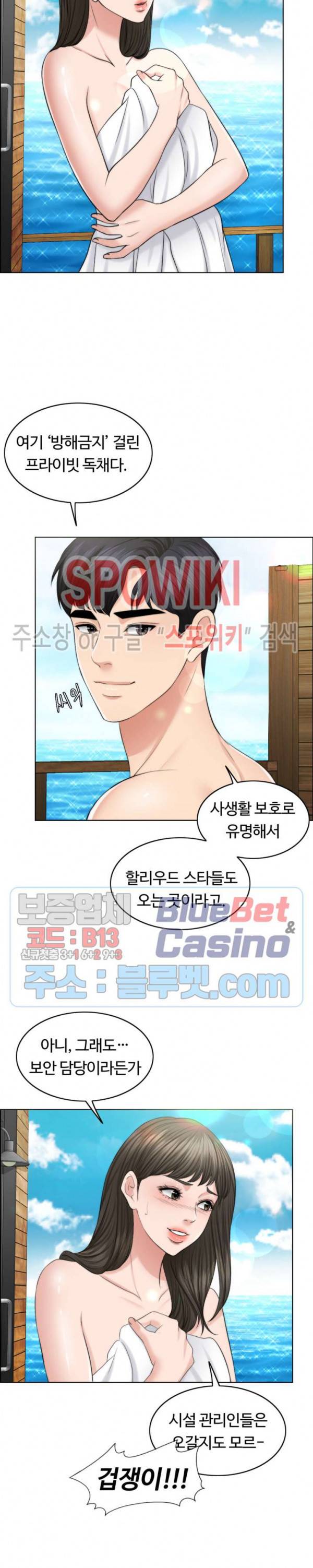천일의 아내 36화 2