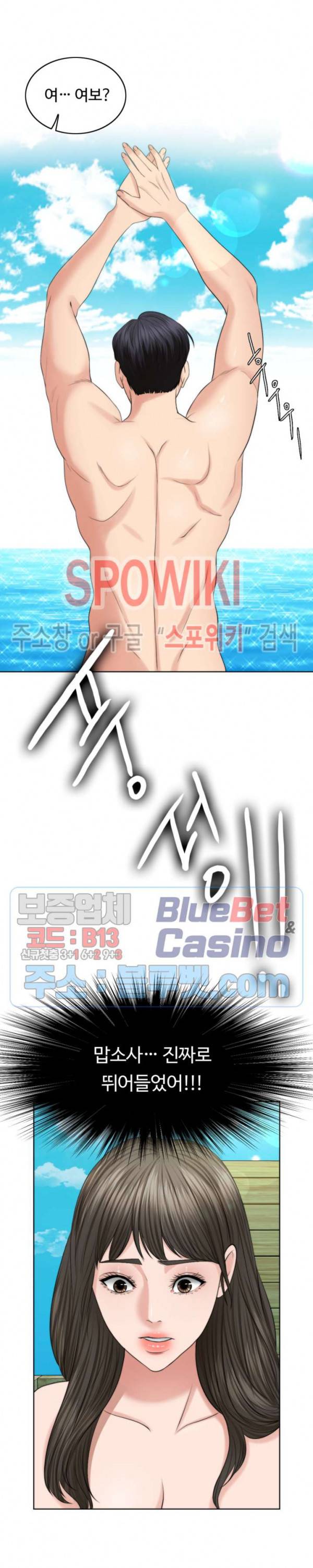 천일의 아내 36화 3