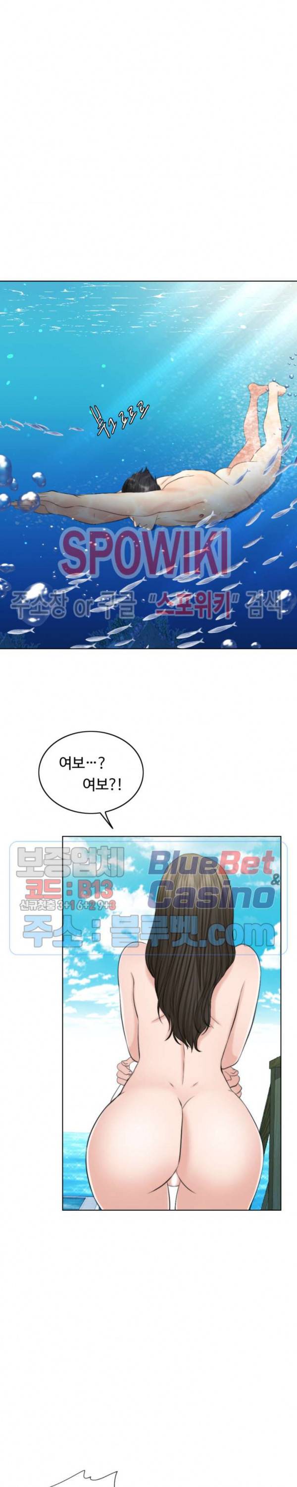 천일의 아내 36화 4
