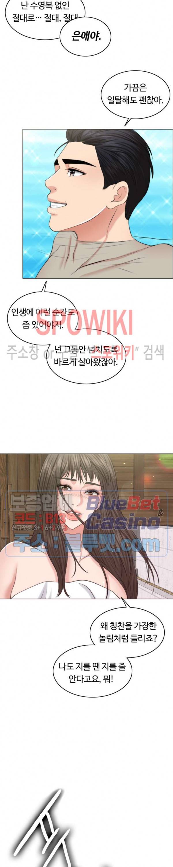 천일의 아내 36화 6