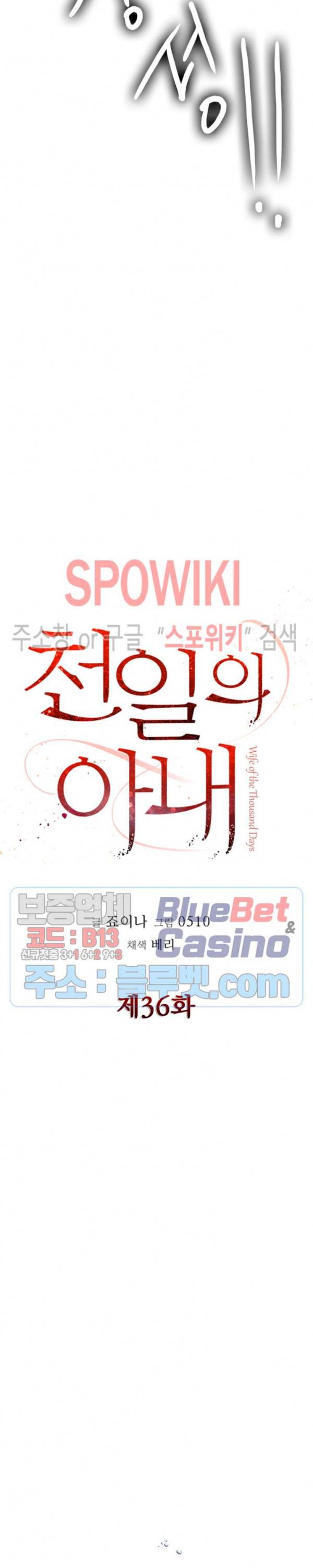천일의 아내 36화 7