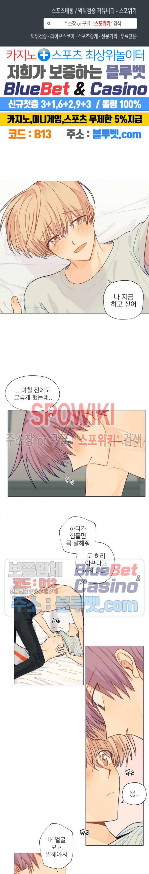 너에게까지 99 -어른의 계단- 19화 1