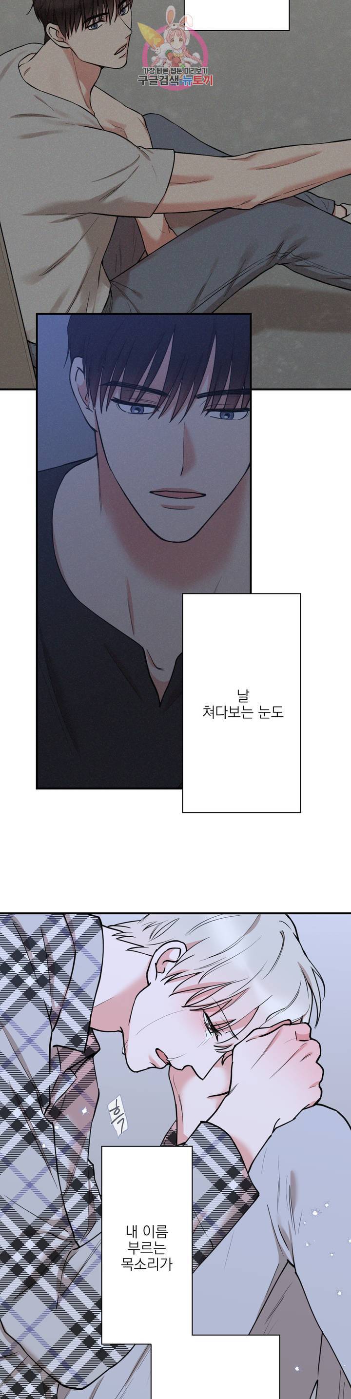 인시크릿 37화 1부 최종화 11