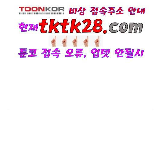 취사병 전설이 되다 84화 3