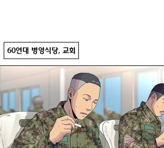 취사병 전설이 되다 84화 7