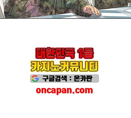 취사병 전설이 되다 84화 8