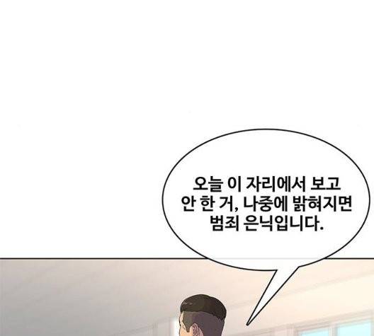 취사병 전설이 되다 84화 12