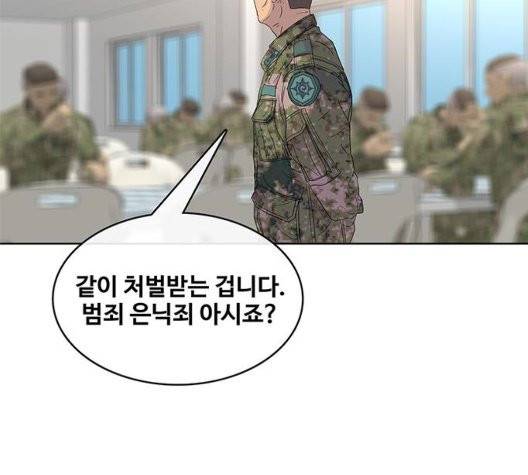 취사병 전설이 되다 84화 13