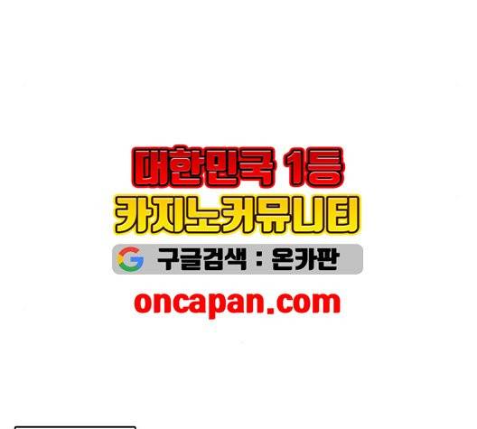 취사병 전설이 되다 84화 14