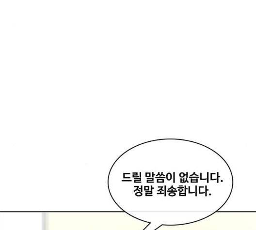 취사병 전설이 되다 84화 18
