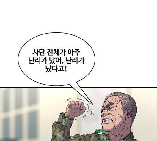 취사병 전설이 되다 84화 20