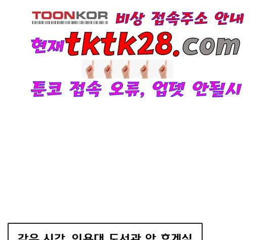 취사병 전설이 되다 84화 22