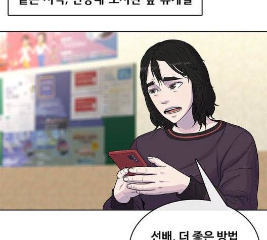 취사병 전설이 되다 84화 23