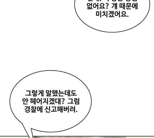 취사병 전설이 되다 84화 24