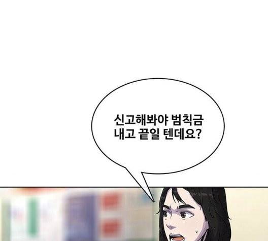 취사병 전설이 되다 84화 26