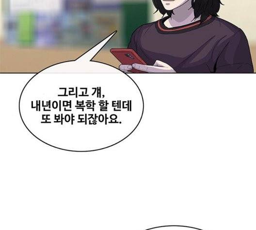 취사병 전설이 되다 84화 27