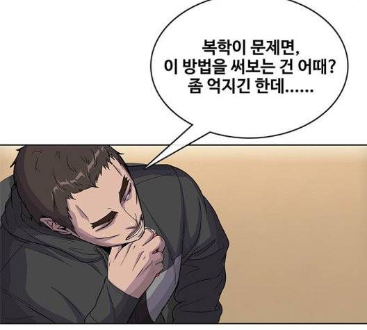 취사병 전설이 되다 84화 28