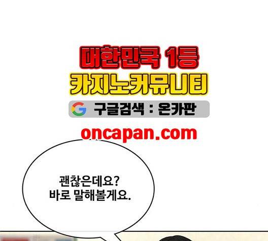 취사병 전설이 되다 84화 29