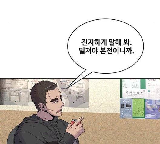 취사병 전설이 되다 84화 31