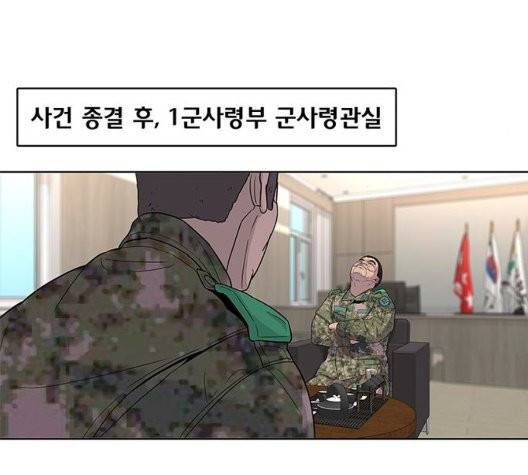 취사병 전설이 되다 84화 34