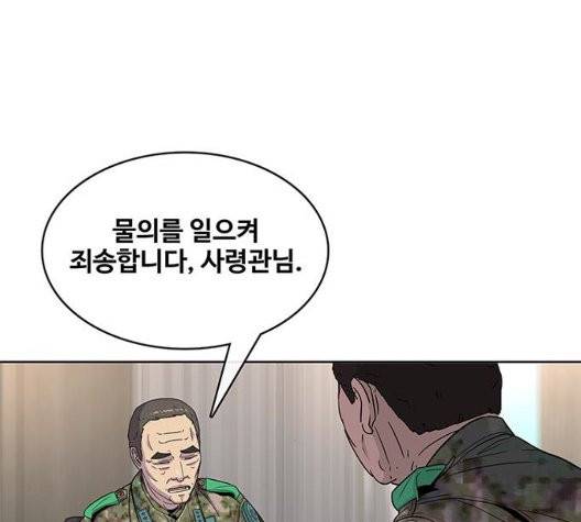 취사병 전설이 되다 84화 37