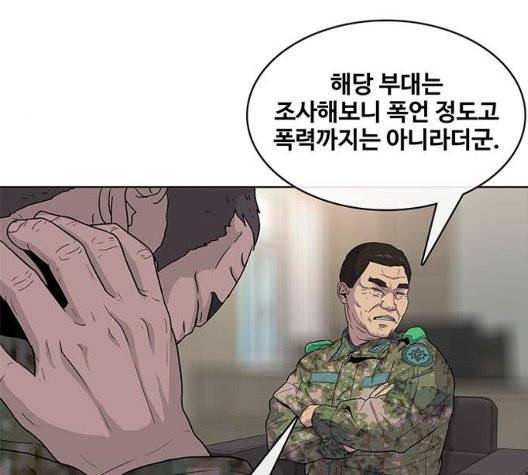 취사병 전설이 되다 84화 39