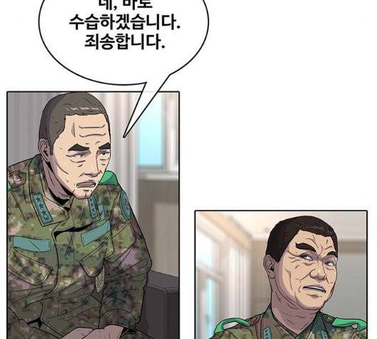 취사병 전설이 되다 84화 41
