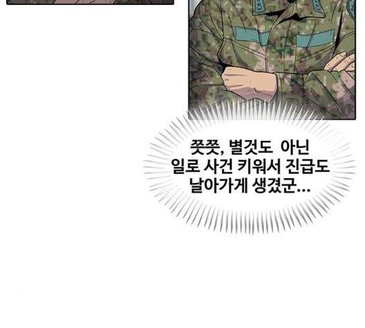 취사병 전설이 되다 84화 42